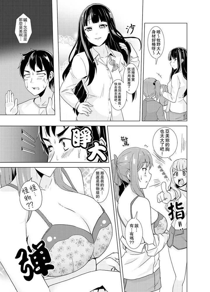 同级生的裙底…是属于我的！～在校车上变成痴汉[抖漫]韩漫全集-同級生的裙底…是屬於我的！～在校車上變成癡漢-第9話无删减无遮挡章节图片 