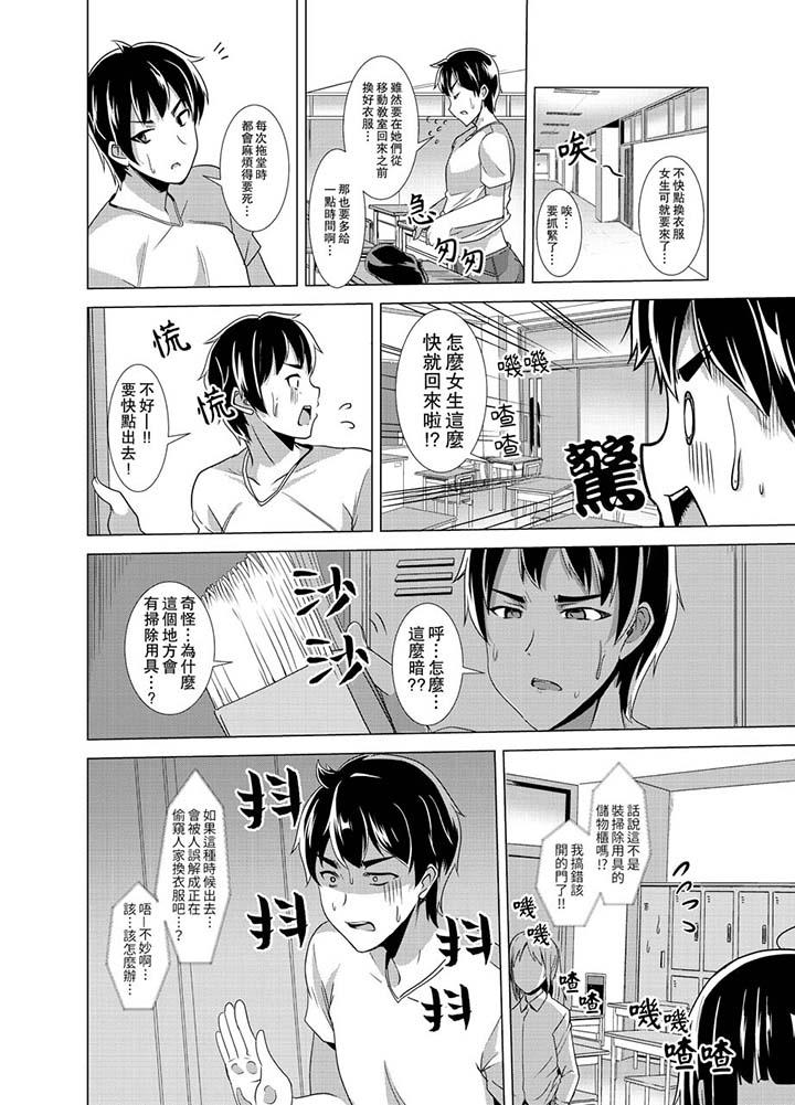 同级生的裙底…是属于我的！～在校车上变成痴汉[抖漫]韩漫全集-同級生的裙底…是屬於我的！～在校車上變成癡漢-第9話无删减无遮挡章节图片 