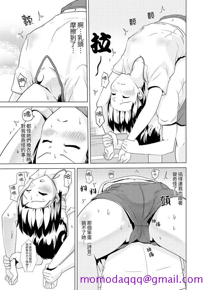 同级生的裙底…是属于我的！～在校车上变成痴汉[抖漫]韩漫全集-同級生的裙底…是屬於我的！～在校車上變成癡漢-第10話无删减无遮挡章节图片 