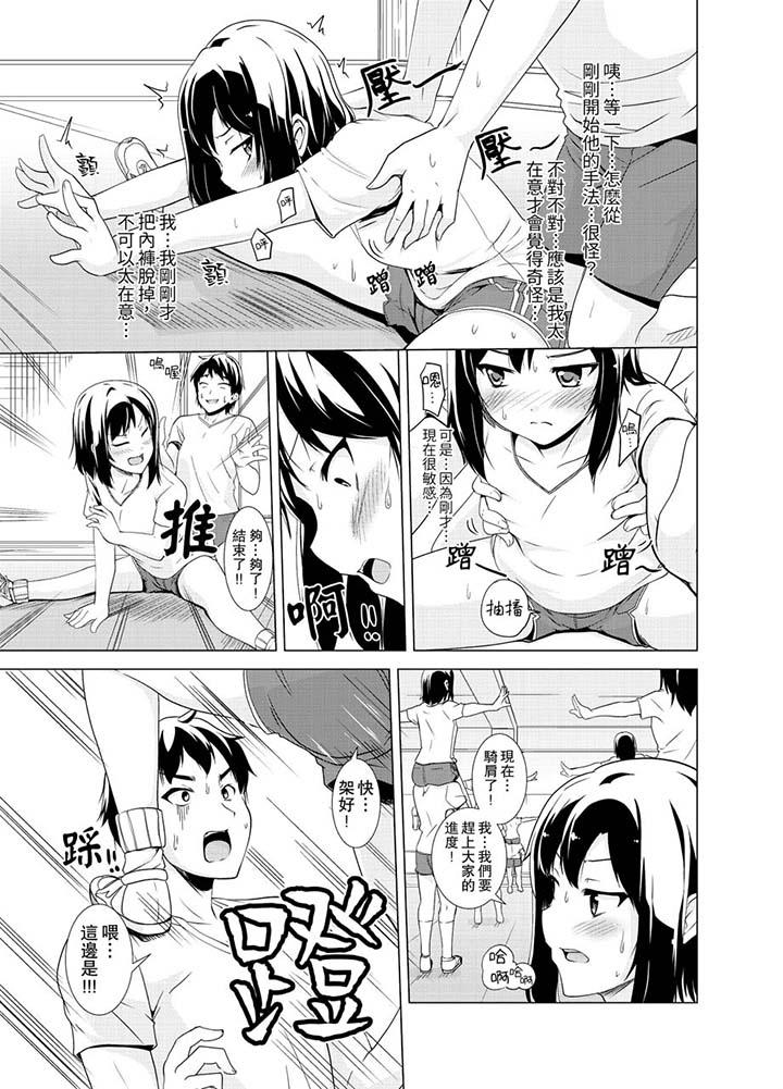 同级生的裙底…是属于我的！～在校车上变成痴汉[抖漫]韩漫全集-同級生的裙底…是屬於我的！～在校車上變成癡漢-第10話无删减无遮挡章节图片 