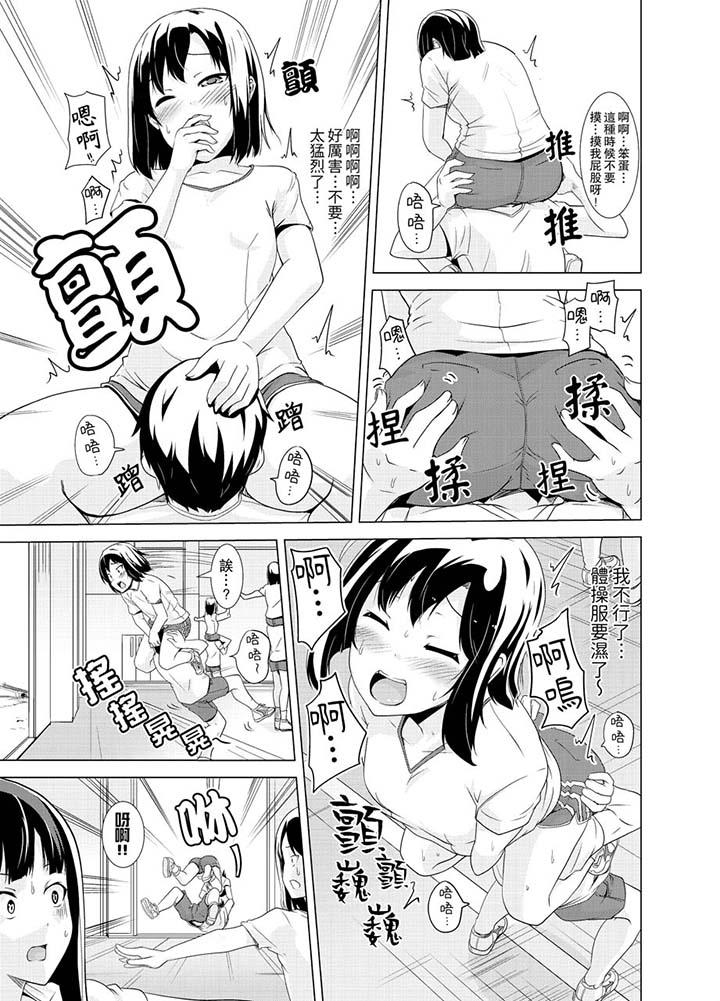 同级生的裙底…是属于我的！～在校车上变成痴汉[抖漫]韩漫全集-同級生的裙底…是屬於我的！～在校車上變成癡漢-第10話无删减无遮挡章节图片 