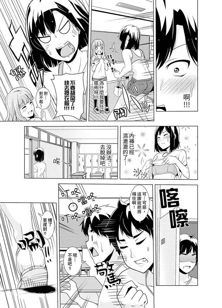 同级生的裙底…是属于我的！～在校车上变成痴汉[抖漫]韩漫全集-同級生的裙底…是屬於我的！～在校車上變成癡漢-第10話无删减无遮挡章节图片 