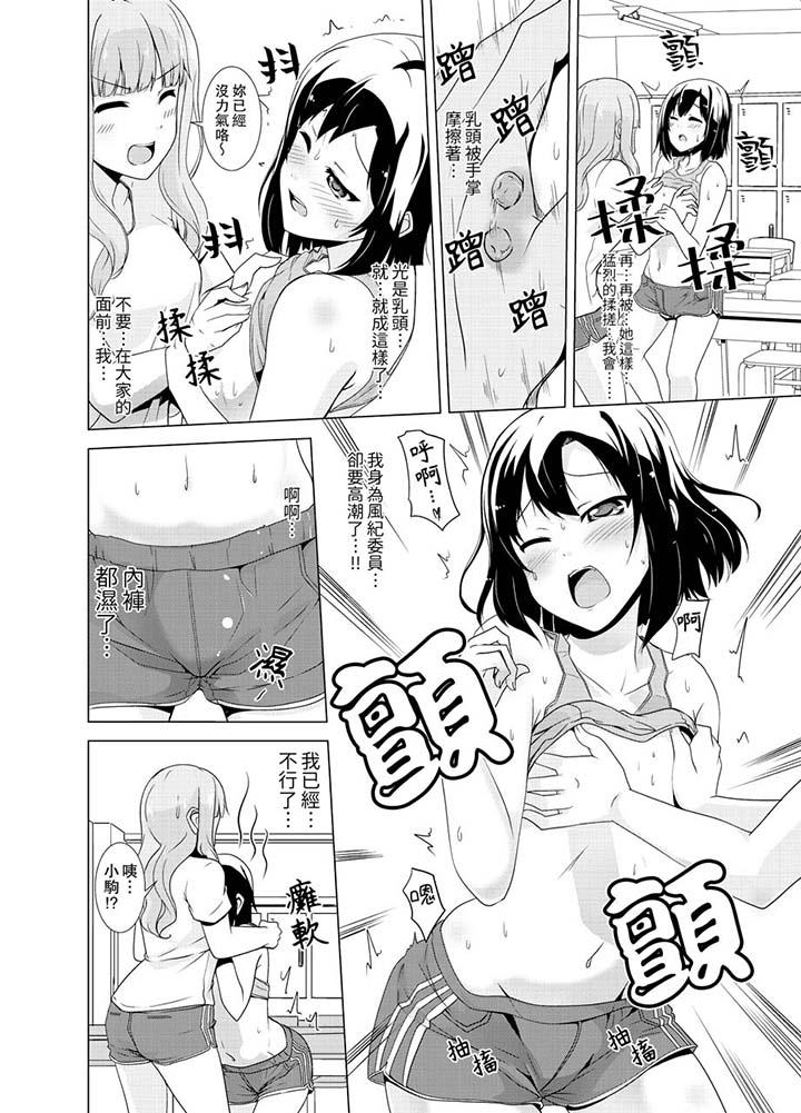 同级生的裙底…是属于我的！～在校车上变成痴汉[抖漫]韩漫全集-同級生的裙底…是屬於我的！～在校車上變成癡漢-第10話无删减无遮挡章节图片 