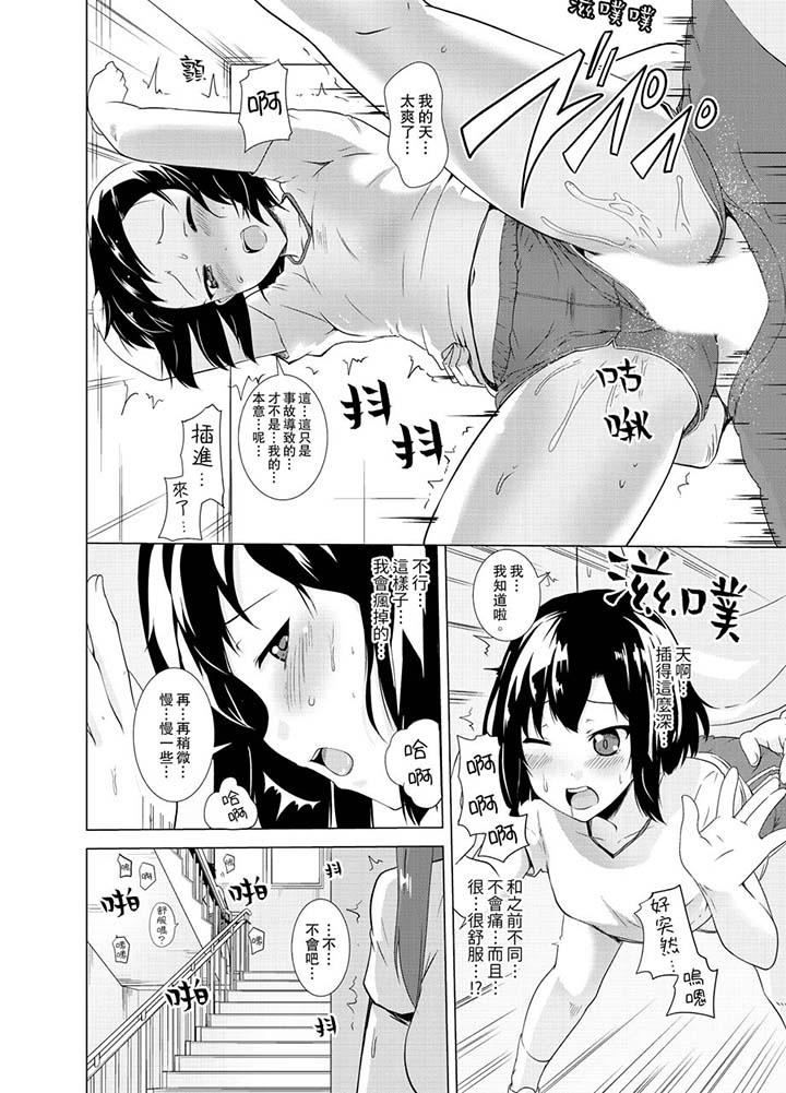 同级生的裙底…是属于我的！～在校车上变成痴汉[抖漫]韩漫全集-同級生的裙底…是屬於我的！～在校車上變成癡漢-第11話无删减无遮挡章节图片 