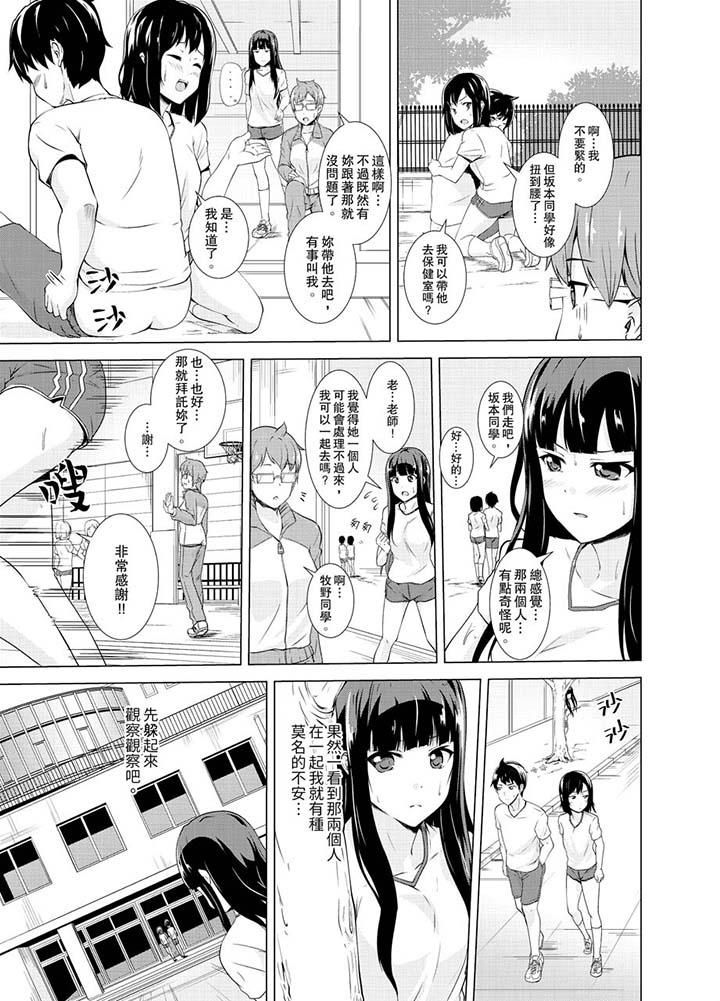 同级生的裙底…是属于我的！～在校车上变成痴汉[抖漫]韩漫全集-同級生的裙底…是屬於我的！～在校車上變成癡漢-第11話无删减无遮挡章节图片 