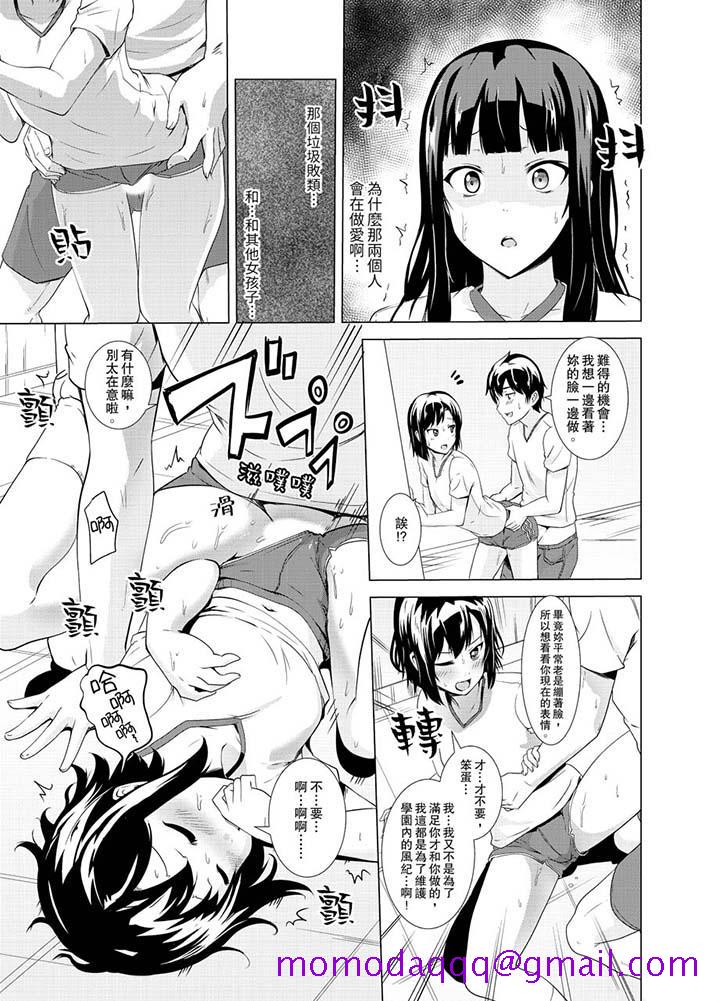 同级生的裙底…是属于我的！～在校车上变成痴汉[抖漫]韩漫全集-同級生的裙底…是屬於我的！～在校車上變成癡漢-第11話无删减无遮挡章节图片 
