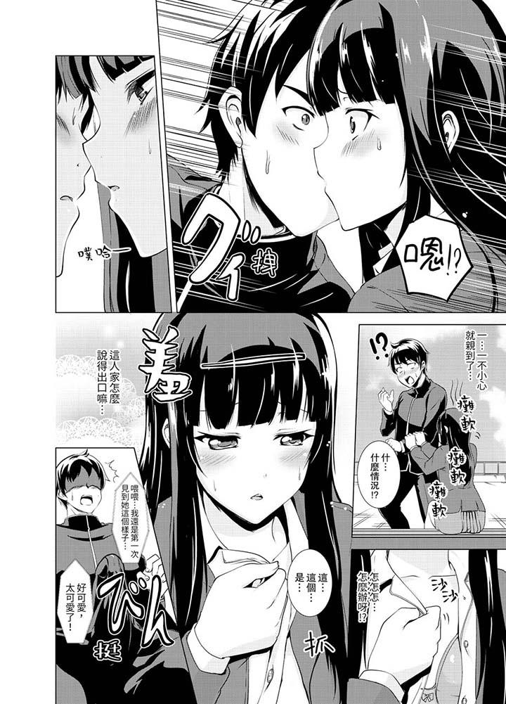 同级生的裙底…是属于我的！～在校车上变成痴汉[抖漫]韩漫全集-同級生的裙底…是屬於我的！～在校車上變成癡漢-第12話无删减无遮挡章节图片 