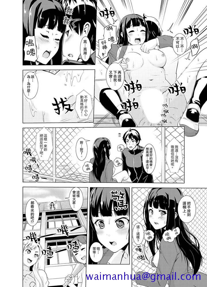 同级生的裙底…是属于我的！～在校车上变成痴汉[抖漫]韩漫全集-同級生的裙底…是屬於我的！～在校車上變成癡漢-第12話无删减无遮挡章节图片 
