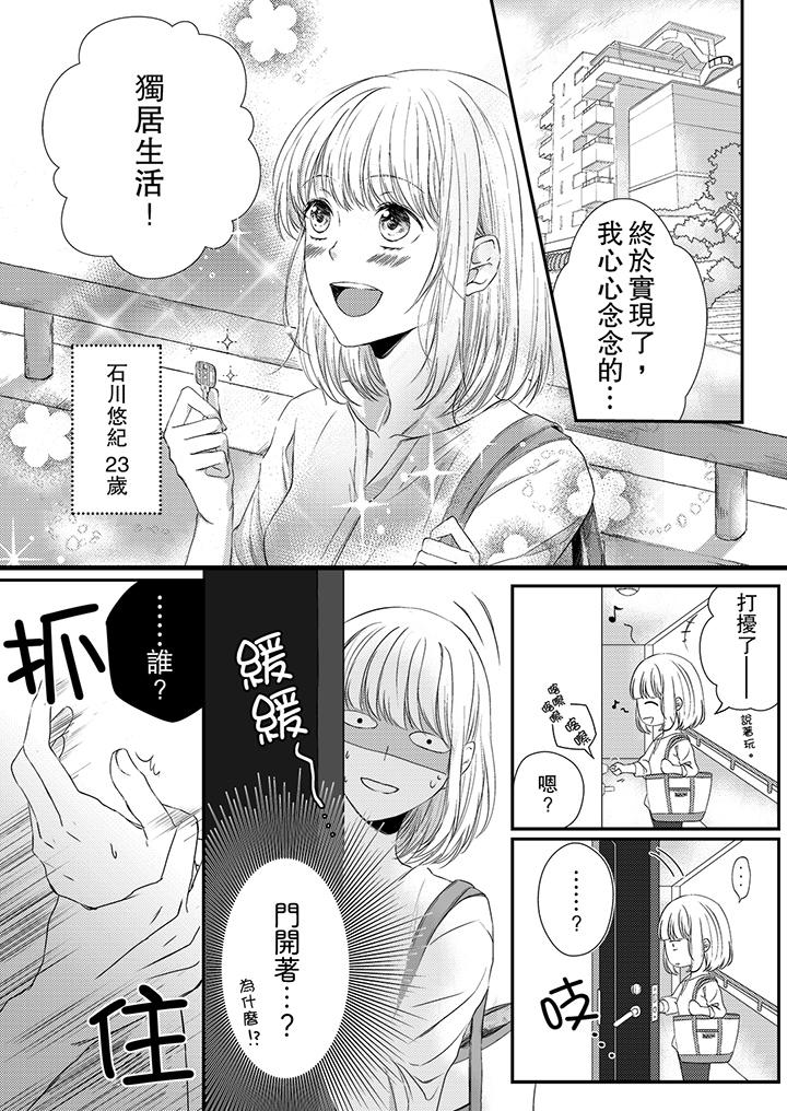 打破规定的惩罚是到高潮为止的H！[抖漫]韩漫全集-打破規定的懲罰是到高潮為止的H！-第1話无删减无遮挡章节图片 