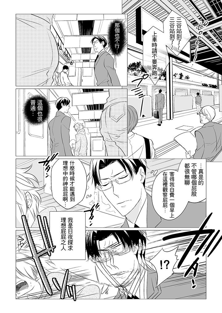 [BL]屁屁医生的目标是我的后庭![抖漫]韩漫全集-[BL]屁屁醫生的目標是我的後庭!-第1話无删减无遮挡章节图片 