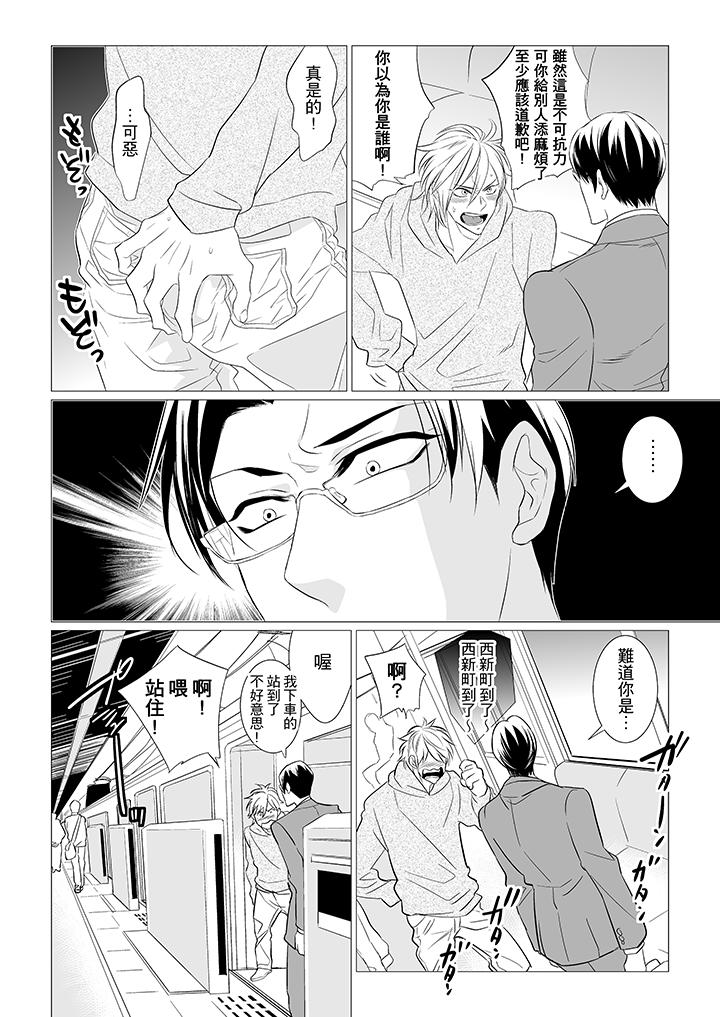 [BL]屁屁医生的目标是我的后庭![抖漫]韩漫全集-[BL]屁屁醫生的目標是我的後庭!-第1話无删减无遮挡章节图片 