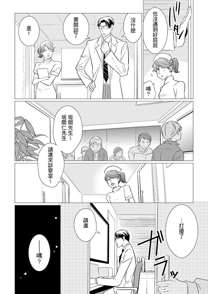 [BL]屁屁医生的目标是我的后庭![抖漫]韩漫全集-[BL]屁屁醫生的目標是我的後庭!-第1話无删减无遮挡章节图片 