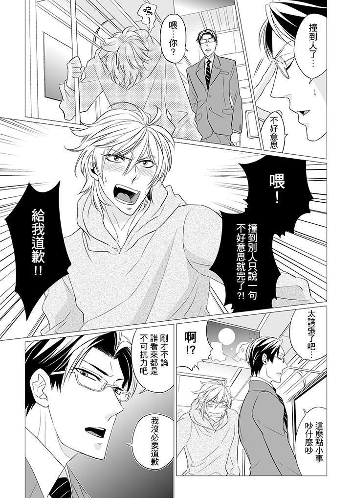 [BL]屁屁医生的目标是我的后庭![抖漫]韩漫全集-[BL]屁屁醫生的目標是我的後庭!-第1話无删减无遮挡章节图片 