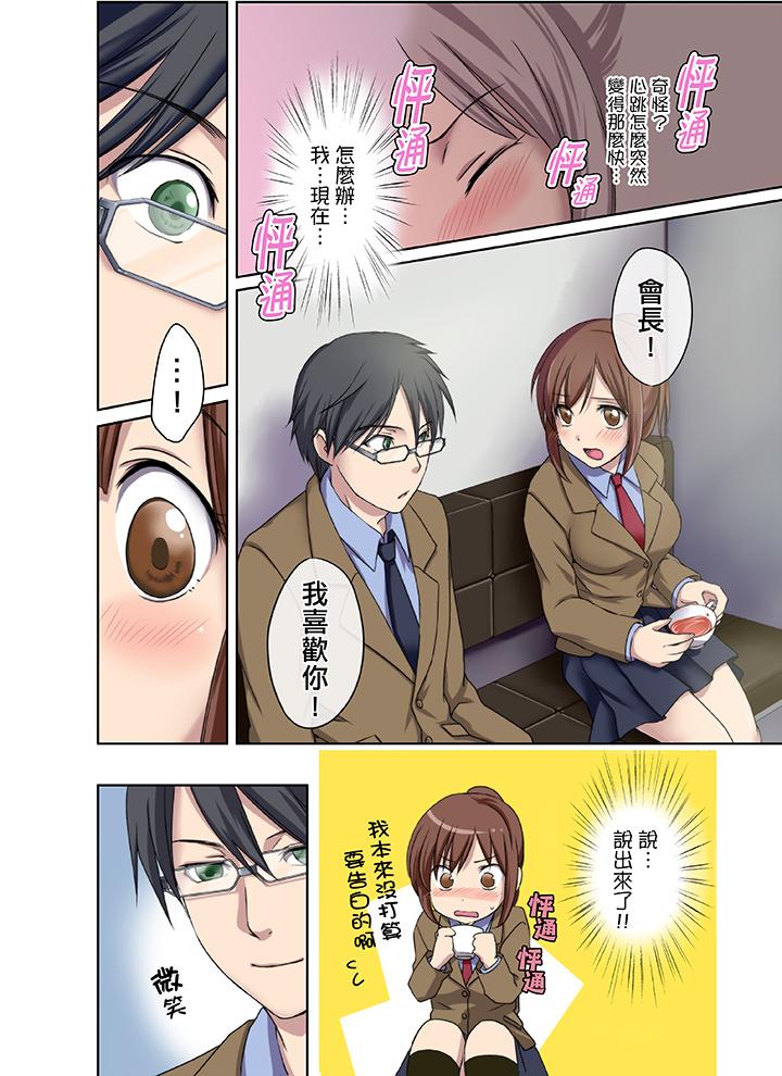 学生会室是性爱与春药的邪恶大本营[抖漫]韩漫全集-學生會室是性愛與春藥的邪惡大本營-第1話无删减无遮挡章节图片 