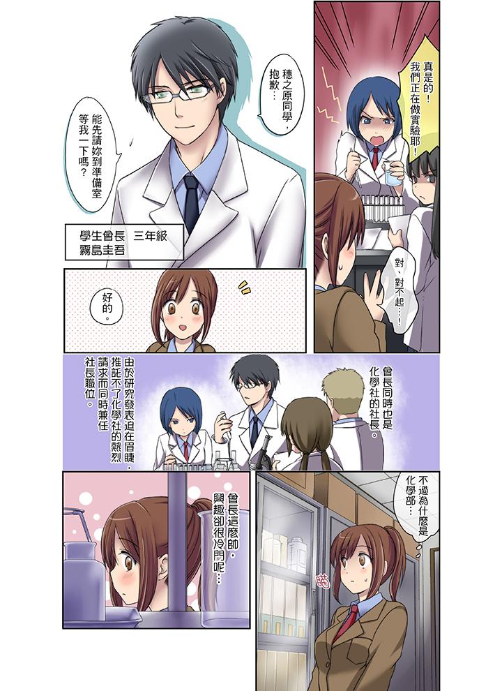 学生会室是性爱与春药的邪恶大本营[抖漫]韩漫全集-學生會室是性愛與春藥的邪惡大本營-第1話无删减无遮挡章节图片 