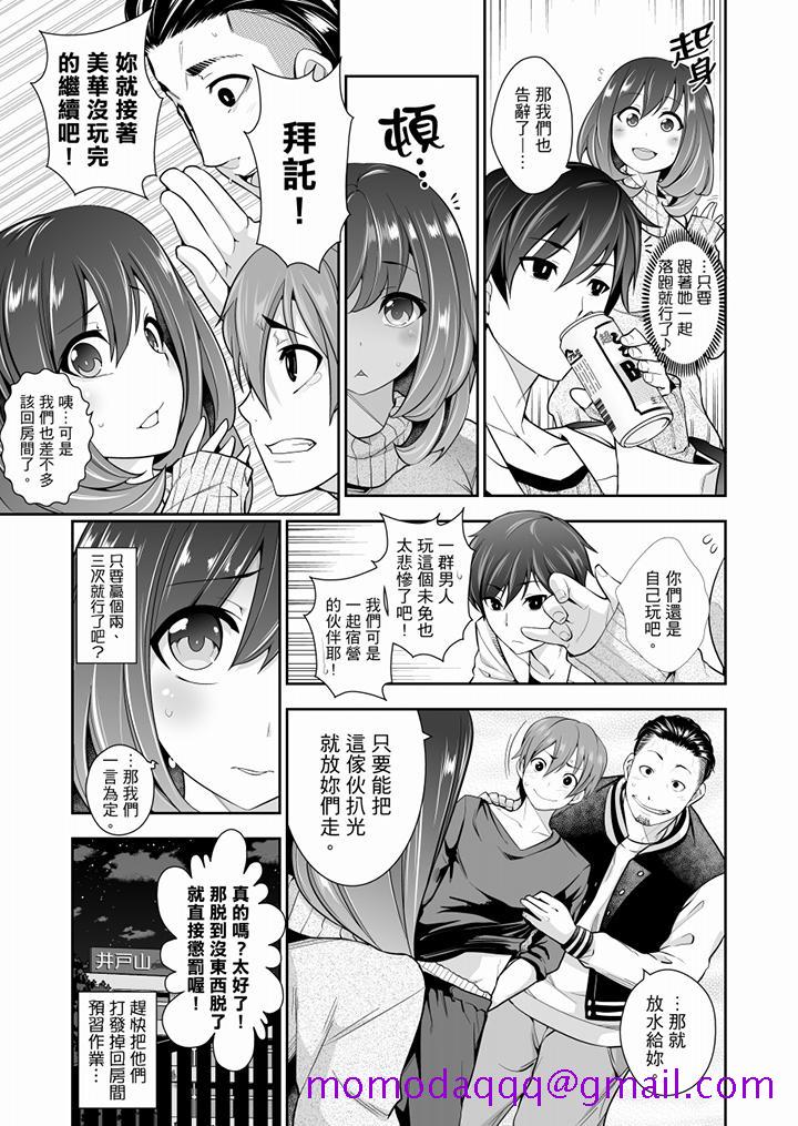 肏完就跑考照集训～15天14夜，翻云覆雨搞不停的女大生[抖漫]韩漫全集-肏完就跑考照集訓～15天14夜，翻雲覆雨搞不停的女大生-第1話无删减无遮挡章节图片 