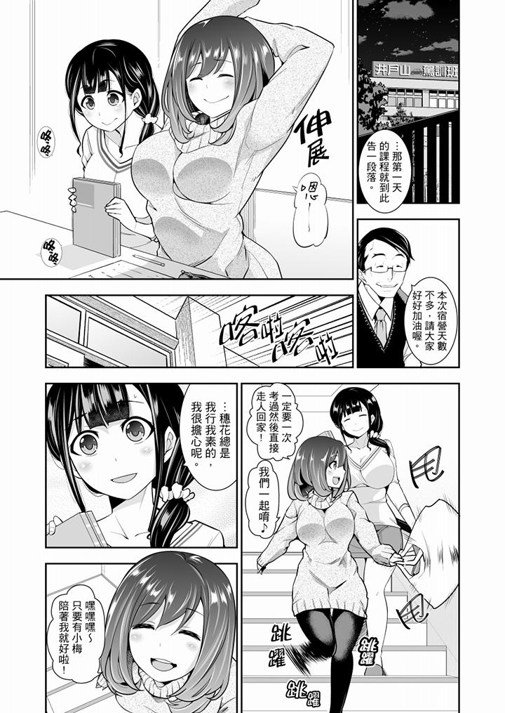 肏完就跑考照集训～15天14夜，翻云覆雨搞不停的女大生[抖漫]韩漫全集-肏完就跑考照集訓～15天14夜，翻雲覆雨搞不停的女大生-第1話无删减无遮挡章节图片 