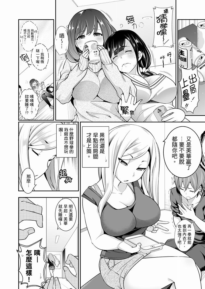 肏完就跑考照集训～15天14夜，翻云覆雨搞不停的女大生[抖漫]韩漫全集-肏完就跑考照集訓～15天14夜，翻雲覆雨搞不停的女大生-第1話无删减无遮挡章节图片 