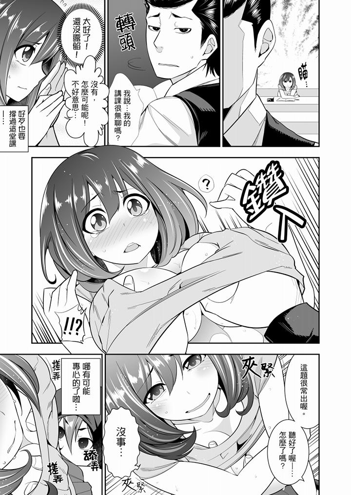 肏完就跑考照集训～15天14夜，翻云覆雨搞不停的女大生[抖漫]韩漫全集-肏完就跑考照集訓～15天14夜，翻雲覆雨搞不停的女大生-第2話无删减无遮挡章节图片 