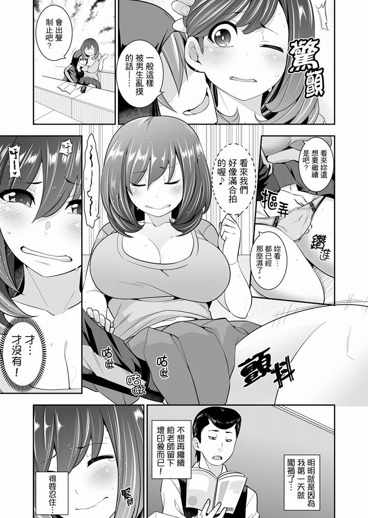 肏完就跑考照集训～15天14夜，翻云覆雨搞不停的女大生[抖漫]韩漫全集-肏完就跑考照集訓～15天14夜，翻雲覆雨搞不停的女大生-第2話无删减无遮挡章节图片 