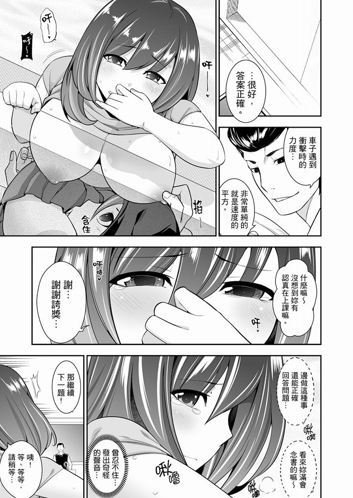 肏完就跑考照集训～15天14夜，翻云覆雨搞不停的女大生[抖漫]韩漫全集-肏完就跑考照集訓～15天14夜，翻雲覆雨搞不停的女大生-第3話无删减无遮挡章节图片 