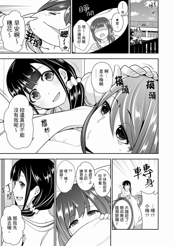 肏完就跑考照集训～15天14夜，翻云覆雨搞不停的女大生[抖漫]韩漫全集-肏完就跑考照集訓～15天14夜，翻雲覆雨搞不停的女大生-第4話无删减无遮挡章节图片 