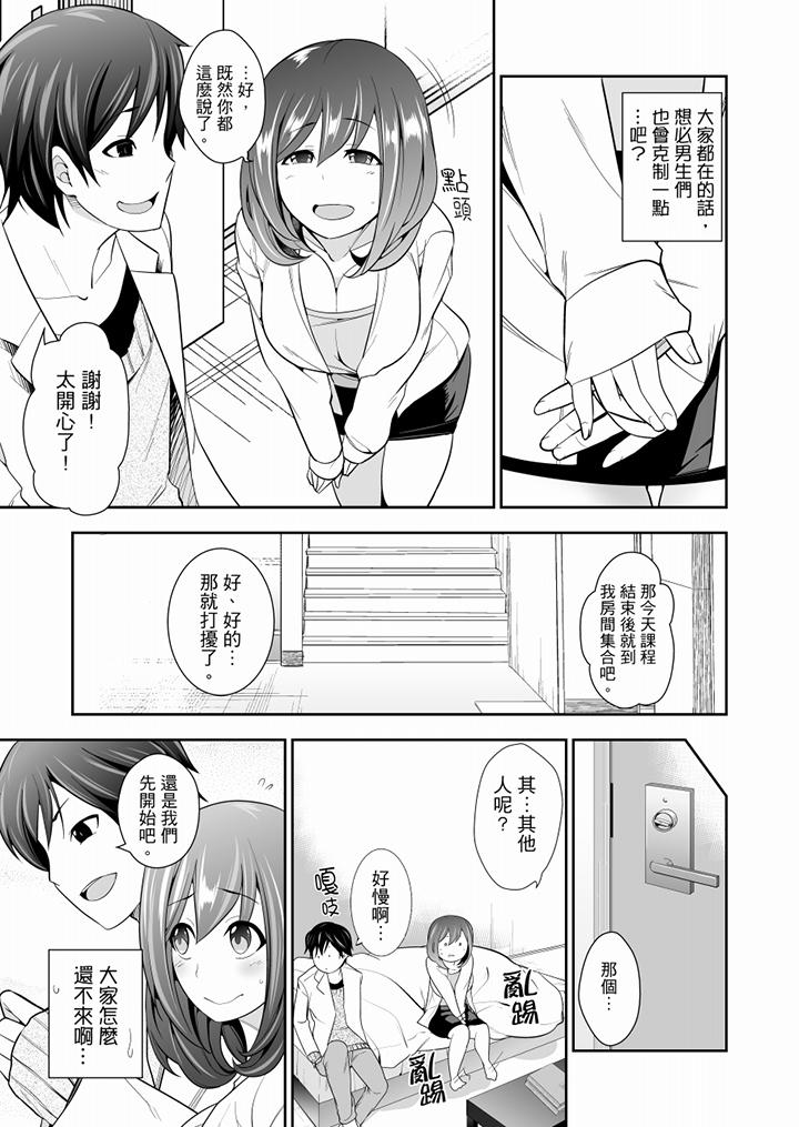 肏完就跑考照集训～15天14夜，翻云覆雨搞不停的女大生[抖漫]韩漫全集-肏完就跑考照集訓～15天14夜，翻雲覆雨搞不停的女大生-第4話无删减无遮挡章节图片 