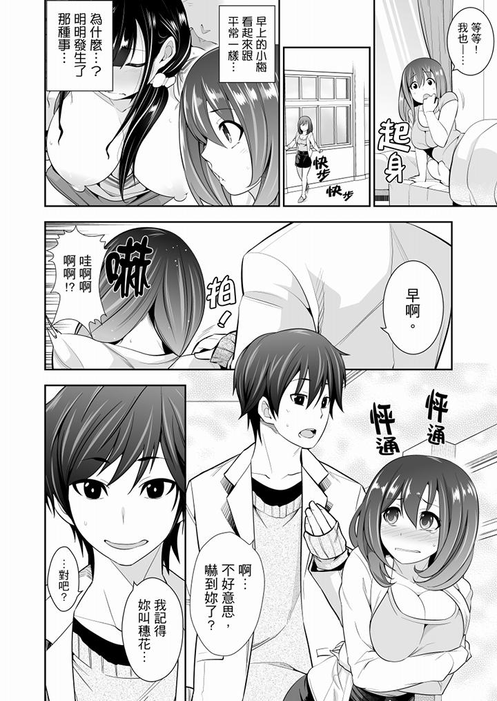 肏完就跑考照集训～15天14夜，翻云覆雨搞不停的女大生[抖漫]韩漫全集-肏完就跑考照集訓～15天14夜，翻雲覆雨搞不停的女大生-第4話无删减无遮挡章节图片 