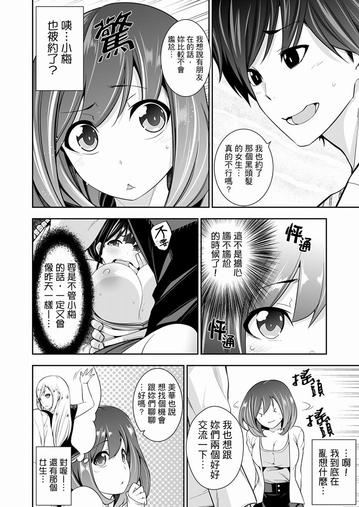 肏完就跑考照集训～15天14夜，翻云覆雨搞不停的女大生[抖漫]韩漫全集-肏完就跑考照集訓～15天14夜，翻雲覆雨搞不停的女大生-第4話无删减无遮挡章节图片 