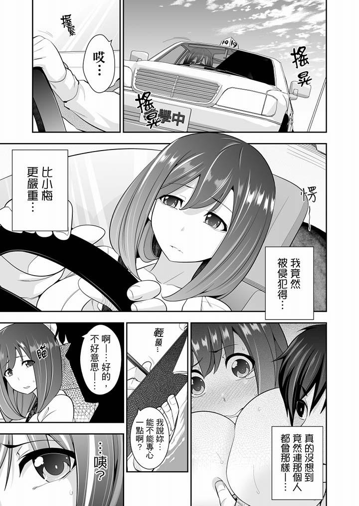 肏完就跑考照集训～15天14夜，翻云覆雨搞不停的女大生[抖漫]韩漫全集-肏完就跑考照集訓～15天14夜，翻雲覆雨搞不停的女大生-第6話无删减无遮挡章节图片 