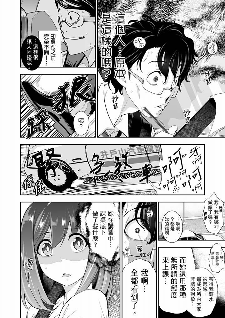 肏完就跑考照集训～15天14夜，翻云覆雨搞不停的女大生[抖漫]韩漫全集-肏完就跑考照集訓～15天14夜，翻雲覆雨搞不停的女大生-第6話无删减无遮挡章节图片 