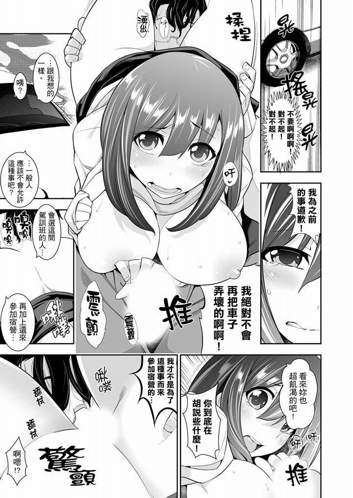 肏完就跑考照集训～15天14夜，翻云覆雨搞不停的女大生[抖漫]韩漫全集-肏完就跑考照集訓～15天14夜，翻雲覆雨搞不停的女大生-第7話无删减无遮挡章节图片 