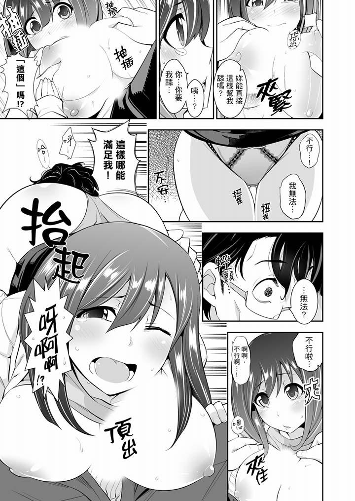 肏完就跑考照集训～15天14夜，翻云覆雨搞不停的女大生[抖漫]韩漫全集-肏完就跑考照集訓～15天14夜，翻雲覆雨搞不停的女大生-第7話无删减无遮挡章节图片 