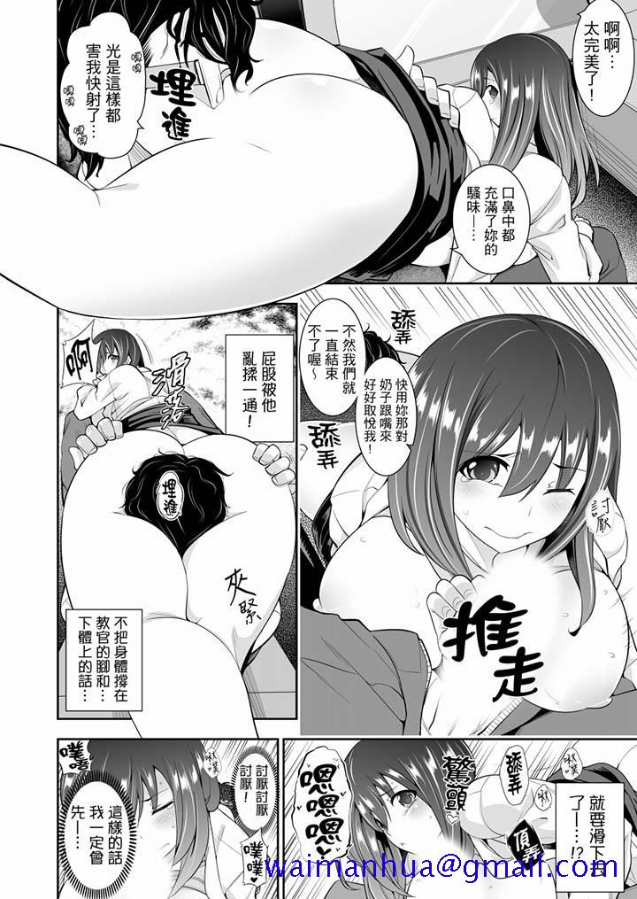 肏完就跑考照集训～15天14夜，翻云覆雨搞不停的女大生[抖漫]韩漫全集-肏完就跑考照集訓～15天14夜，翻雲覆雨搞不停的女大生-第7話无删减无遮挡章节图片 