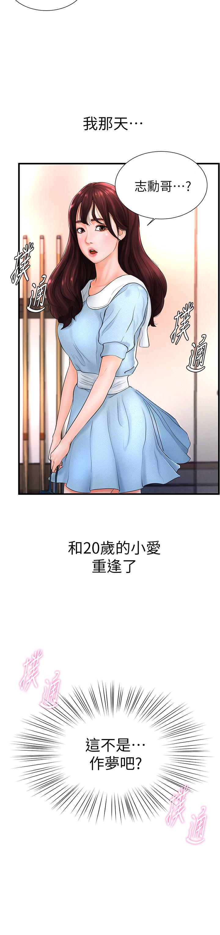 台球甜心[抖漫]韩漫全集-撞球甜心-第6話-從女孩變成女人无删减无遮挡章节图片 