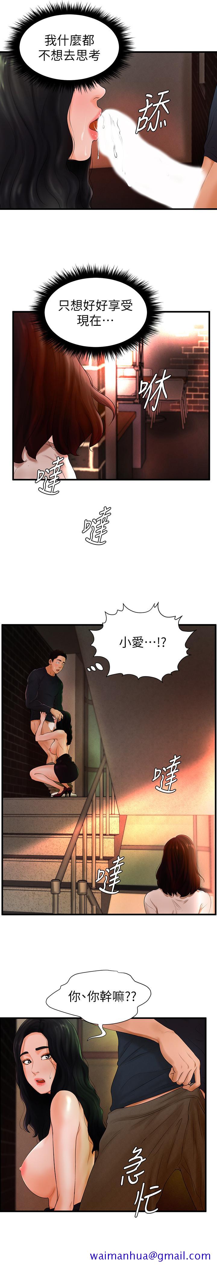 台球甜心[抖漫]韩漫全集-撞球甜心-第6話-從女孩變成女人无删减无遮挡章节图片 