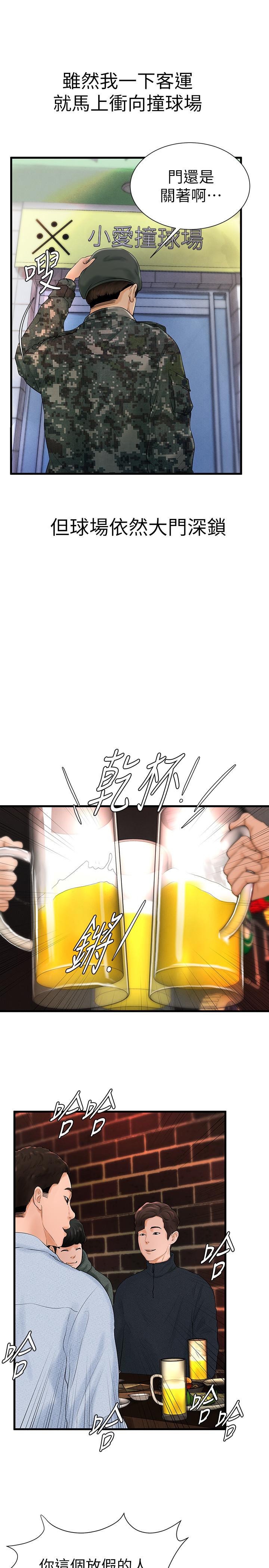 台球甜心[抖漫]韩漫全集-撞球甜心-第6話-從女孩變成女人无删减无遮挡章节图片 