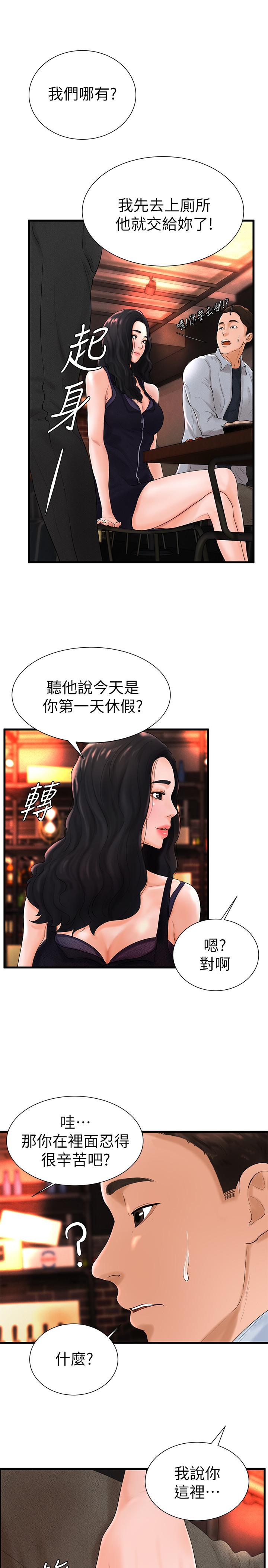 台球甜心[抖漫]韩漫全集-撞球甜心-第6話-從女孩變成女人无删减无遮挡章节图片 