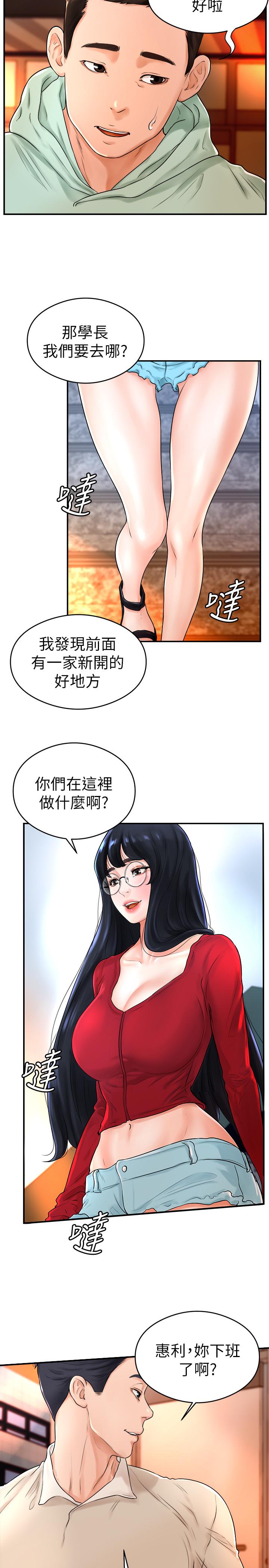 台球甜心[抖漫]韩漫全集-撞球甜心-第8話-用舌頭讓你開心无删减无遮挡章节图片 