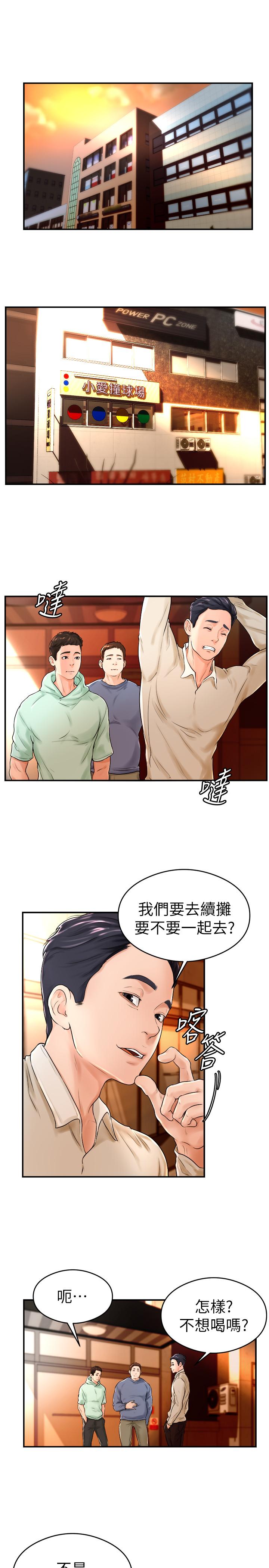 台球甜心[抖漫]韩漫全集-撞球甜心-第8話-用舌頭讓你開心无删减无遮挡章节图片 