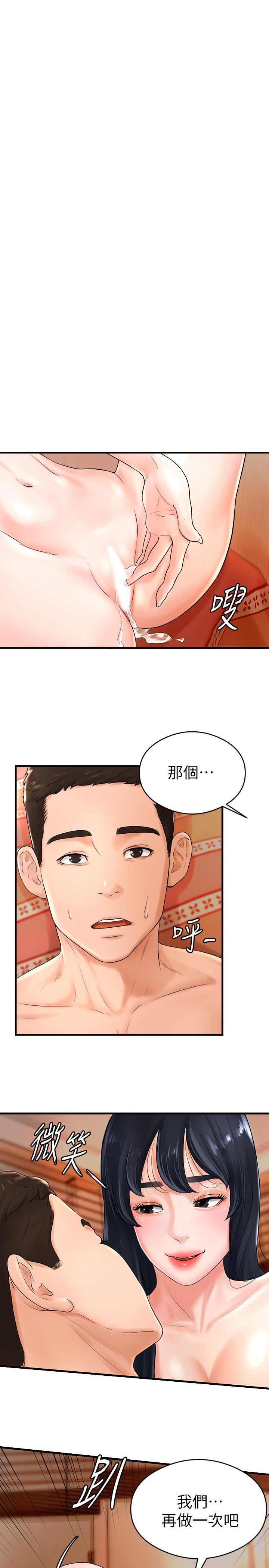 台球甜心[抖漫]韩漫全集-撞球甜心-第8話-用舌頭讓你開心无删减无遮挡章节图片 