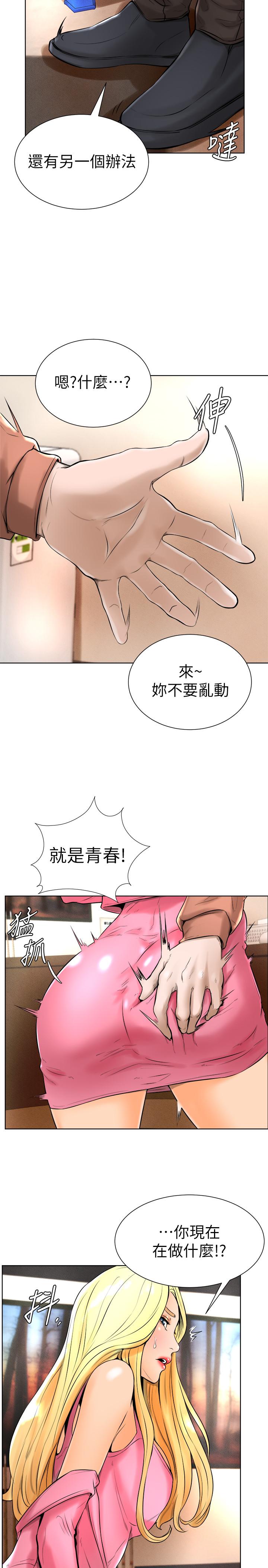 台球甜心[抖漫]韩漫全集-撞球甜心-第16話-想感受年輕肉體的慾望无删减无遮挡章节图片 