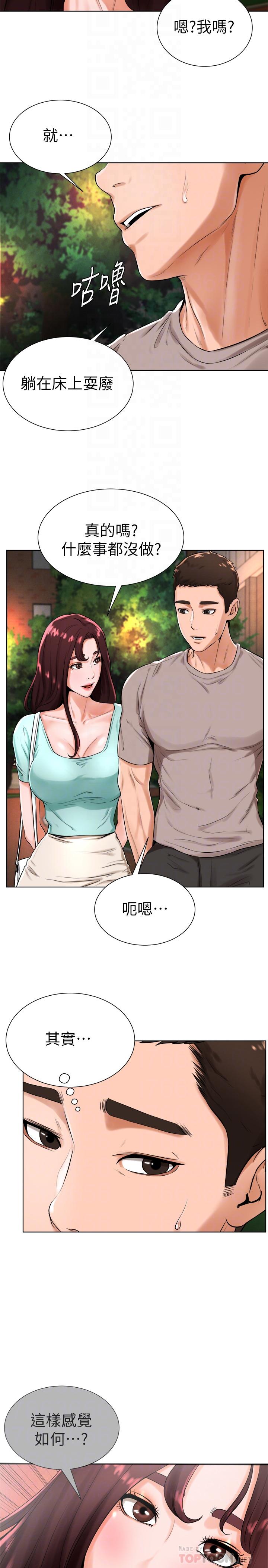 台球甜心[抖漫]韩漫全集-撞球甜心-第18話-在撞球場倉庫的秘密性愛无删减无遮挡章节图片 