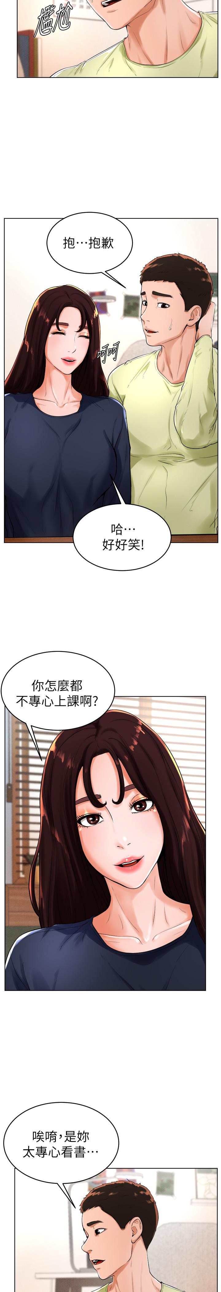 台球甜心[抖漫]韩漫全集-撞球甜心-第22話-性愛覺醒的小愛无删减无遮挡章节图片 
