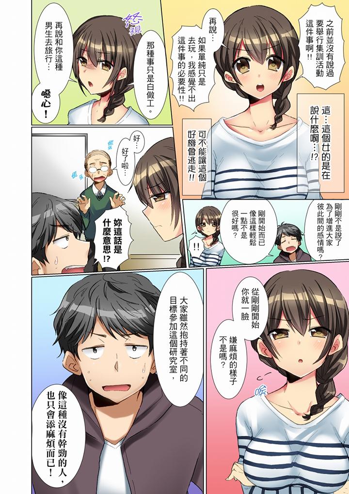 认真的女同学烂醉之后…在集训中偷偷尝腥！[抖漫]韩漫全集-認真的女同學爛醉之後…在集訓中偷偷嚐腥！-第1話无删减无遮挡章节图片 