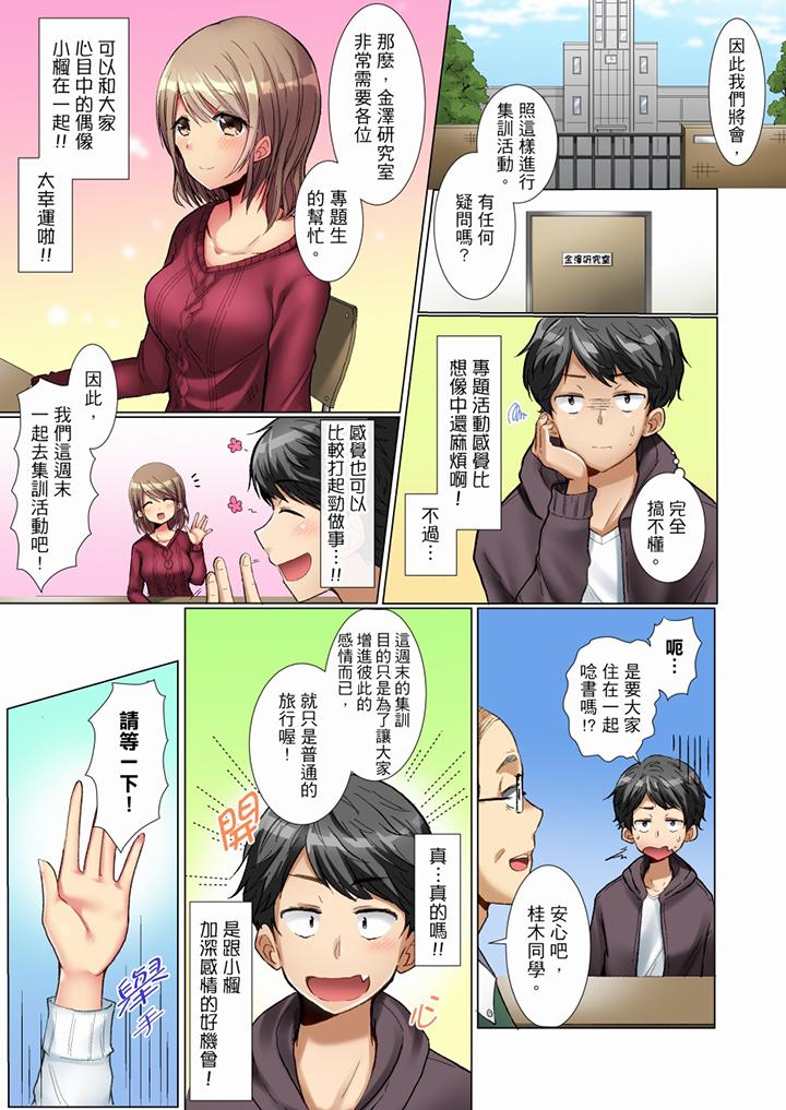 认真的女同学烂醉之后…在集训中偷偷尝腥！[抖漫]韩漫全集-認真的女同學爛醉之後…在集訓中偷偷嚐腥！-第1話无删减无遮挡章节图片 