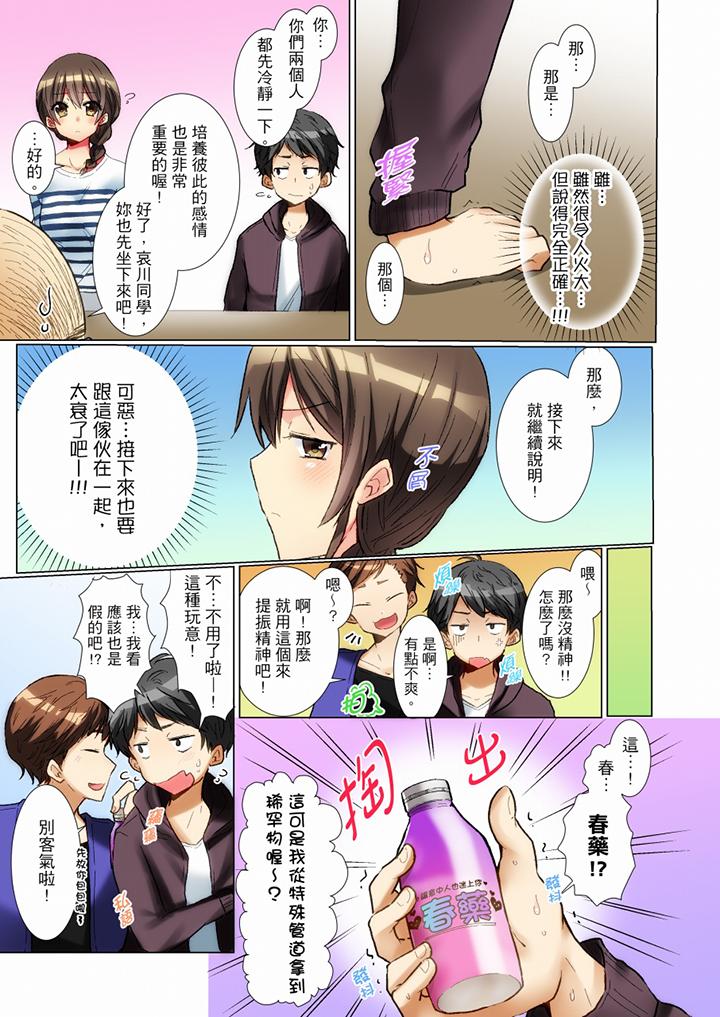 认真的女同学烂醉之后…在集训中偷偷尝腥！[抖漫]韩漫全集-認真的女同學爛醉之後…在集訓中偷偷嚐腥！-第1話无删减无遮挡章节图片 