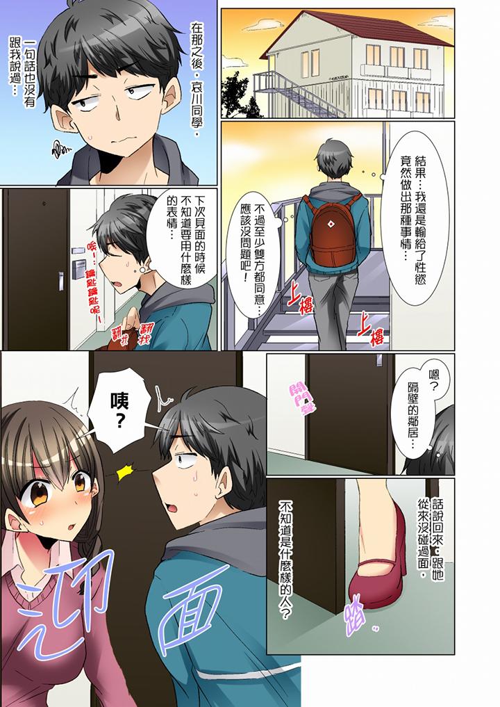 认真的女同学烂醉之后…在集训中偷偷尝腥！[抖漫]韩漫全集-認真的女同學爛醉之後…在集訓中偷偷嚐腥！-第4話无删减无遮挡章节图片 