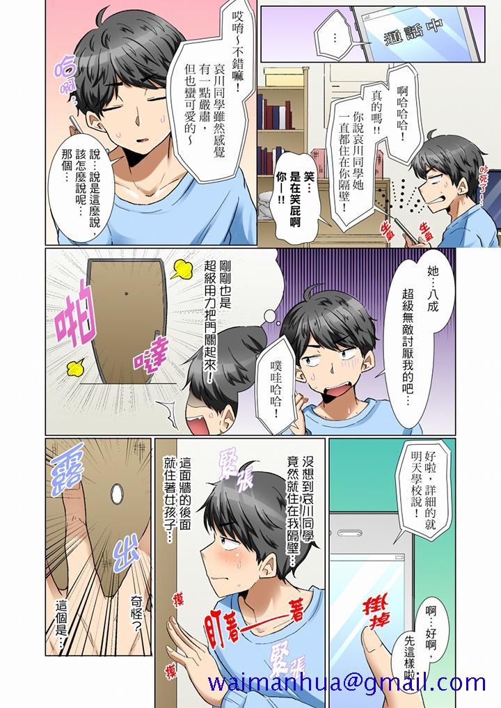 认真的女同学烂醉之后…在集训中偷偷尝腥！[抖漫]韩漫全集-認真的女同學爛醉之後…在集訓中偷偷嚐腥！-第4話无删减无遮挡章节图片 