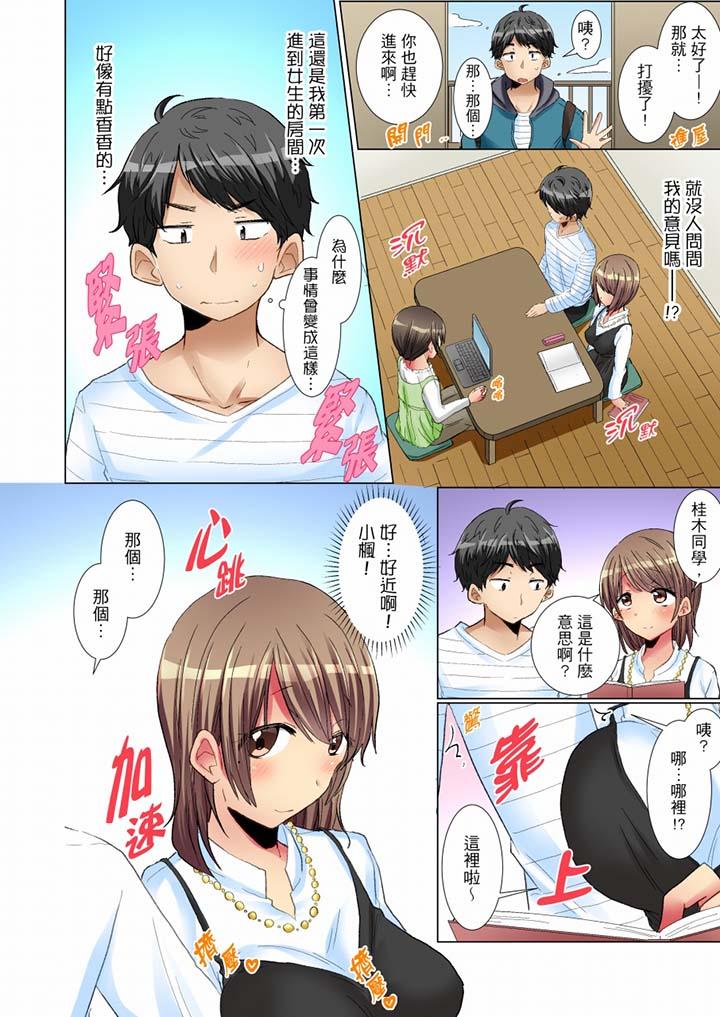 认真的女同学烂醉之后…在集训中偷偷尝腥！[抖漫]韩漫全集-認真的女同學爛醉之後…在集訓中偷偷嚐腥！-第5話无删减无遮挡章节图片 